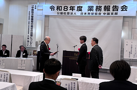 公共測量品質管理優秀賞表彰式