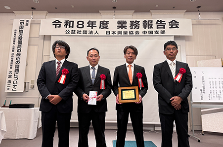 公共測量品質管理優秀賞表彰式